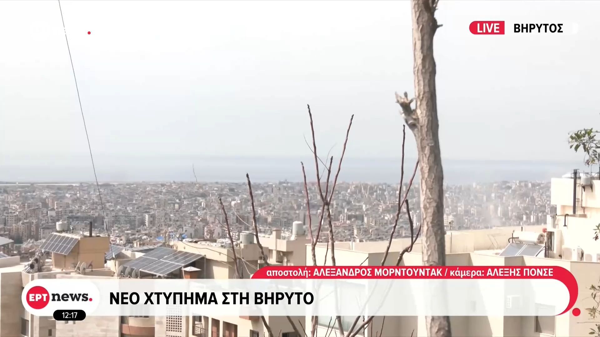 Το ΕΡΤnews στο Λίβανο: Νέο χτύπημα στη Βηρυτό