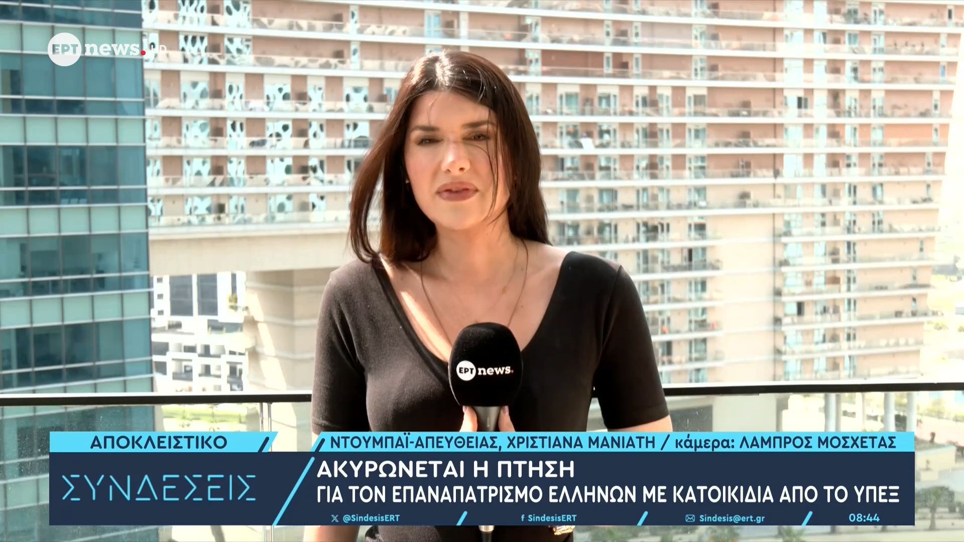 Το ΕΡΤnews στο Ντουμπάι – Αποκλειστικό: Ακυρώνεται η πτήση για τον επαναπατρισμό Ελλήνων με κατοικίδια από το ΥΠΕΞ
