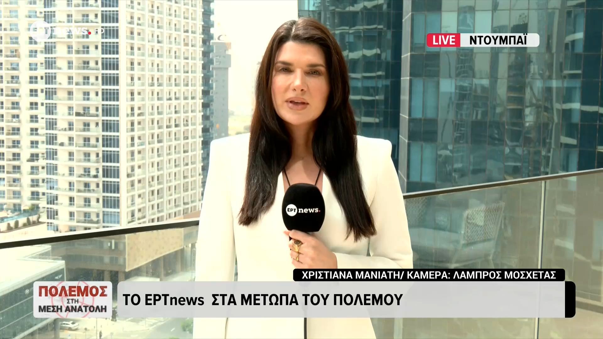 Το ΕΡΤnews στο Ντουμπάι: Ιρανικό drone χτύπησε κτήριο