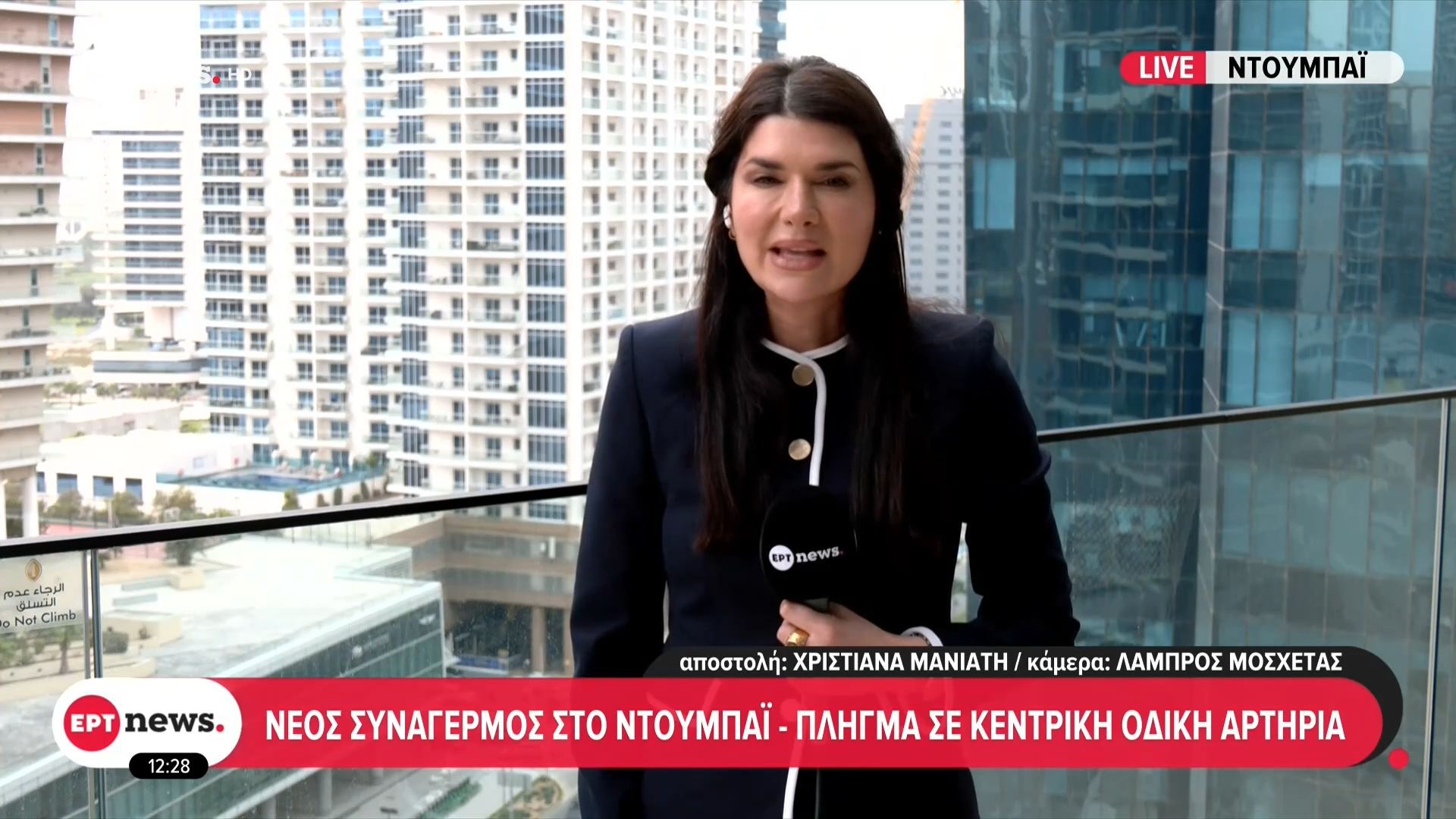 Το ΕΡΤnews στο Ντουμπάι: Νέος συναγερμός – Πλήγμα σε κεντρική οδική αρτηρία