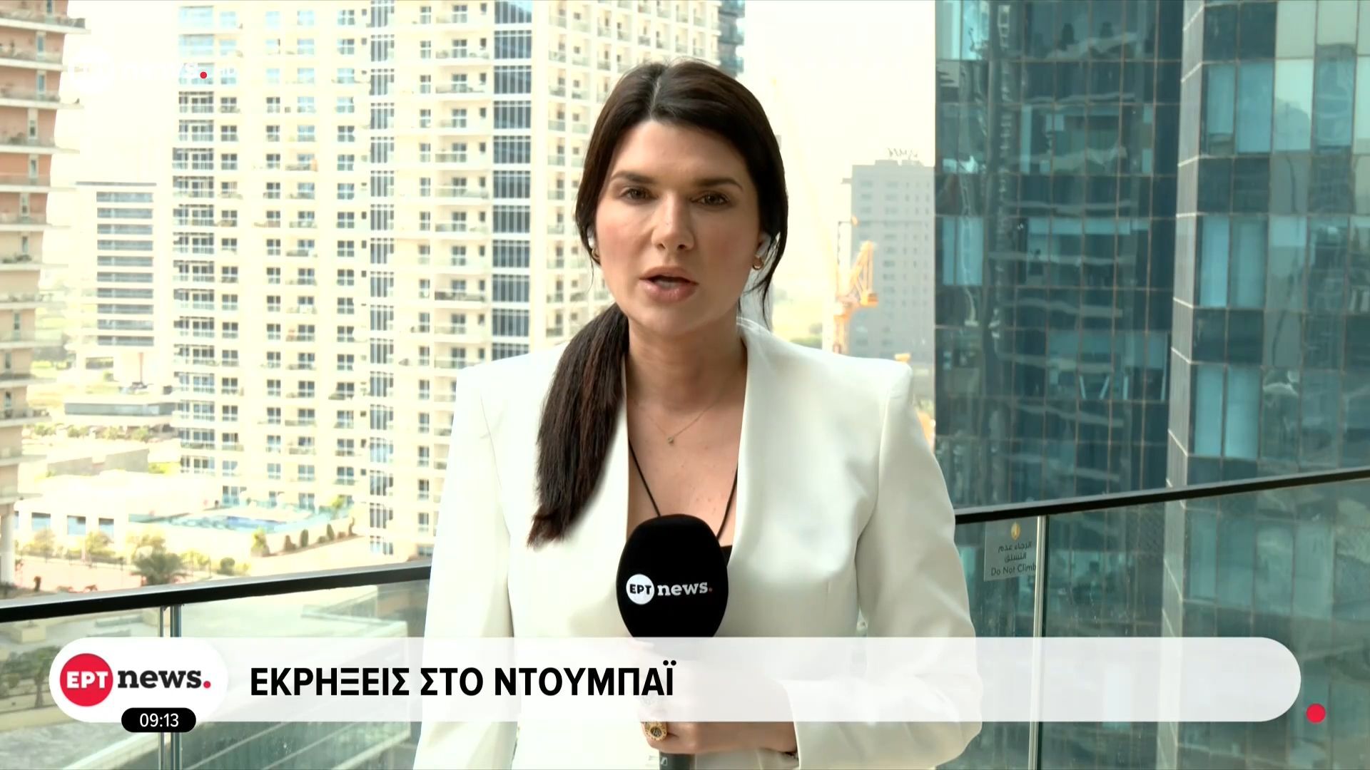 Το ΕΡΤnews στο Ντουμπάι: Πλήγμα στο χρηματοοικονομικό κέντρο – Συντρίμμια από αναχαίτιση έπληξαν κτήριο
