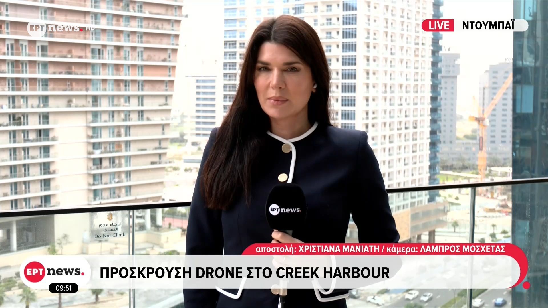 Το ΕΡΤnews στο Ντουμπάι: Πρόσκρουση drone στο Creek Harbour