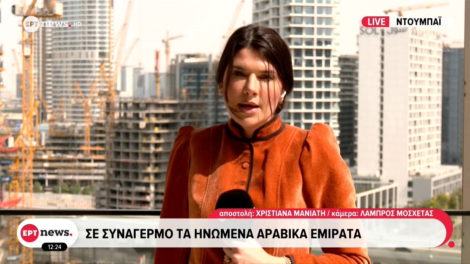 Το ΕΡΤnews στο Ντουμπάι: Σε συναγερμό τα Ηνωμένα Αραβικά Εμιράτα