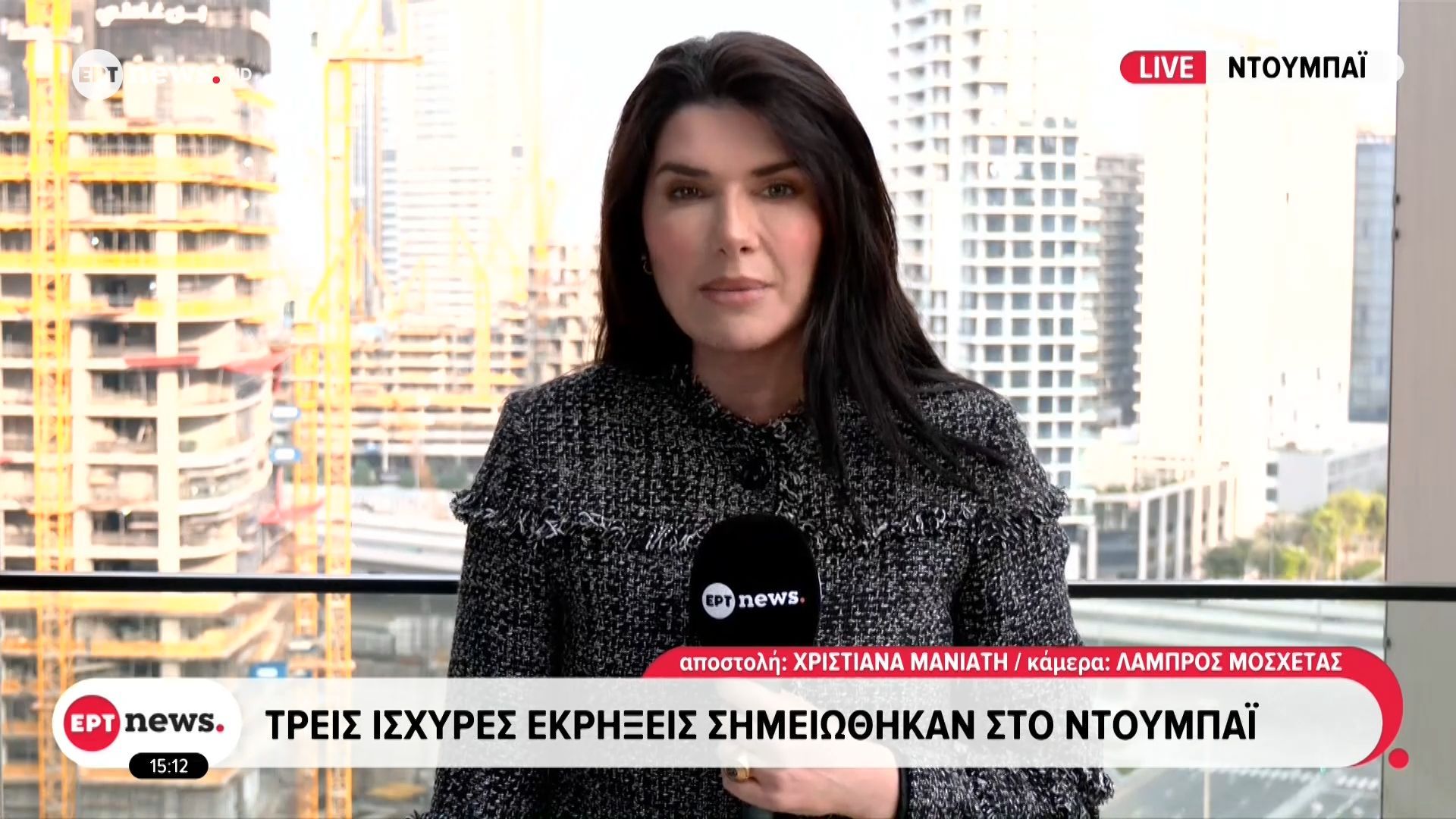 To ΕΡΤnews στο Ντουμπάι: Τρεις ισχυρές εκρήξεις σημειώθηκαν