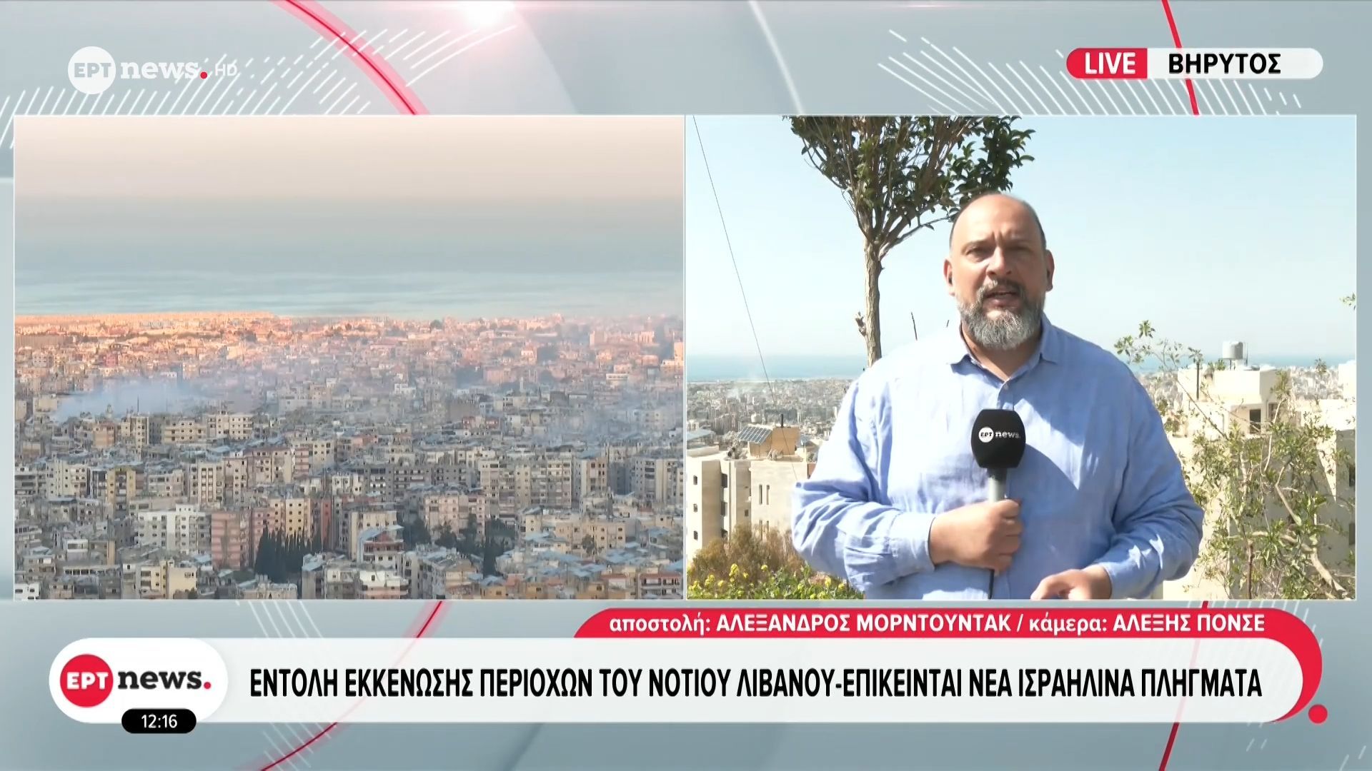 Το ΕΡΤnews στον Λίβανο: Εντολή εκκένωσης περιοχών του νότιου Λιβάνου – Επίκεινται νέα ισραηλινά πλήγματα