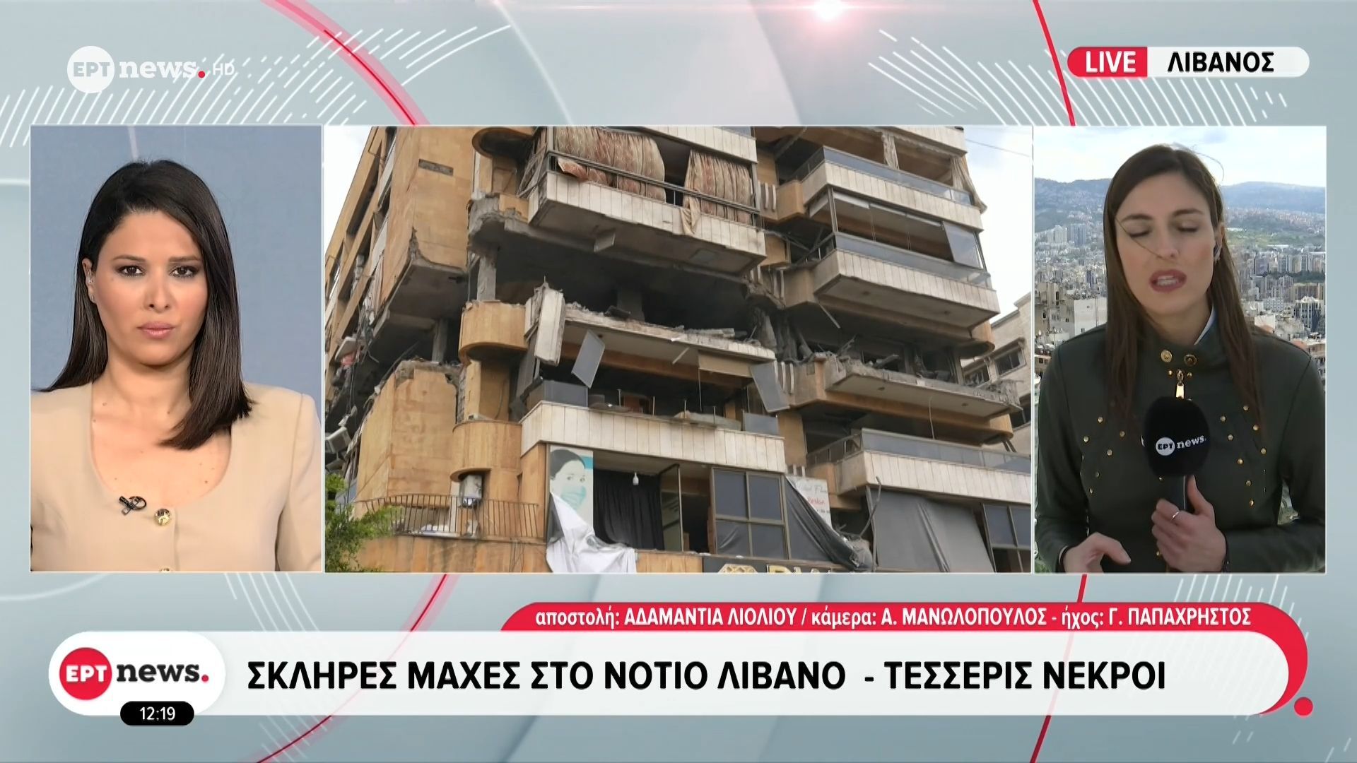 Το ΕΡΤnews στον Λίβανο: Επιθέσεις στην κοιλάδα Μπεκάα