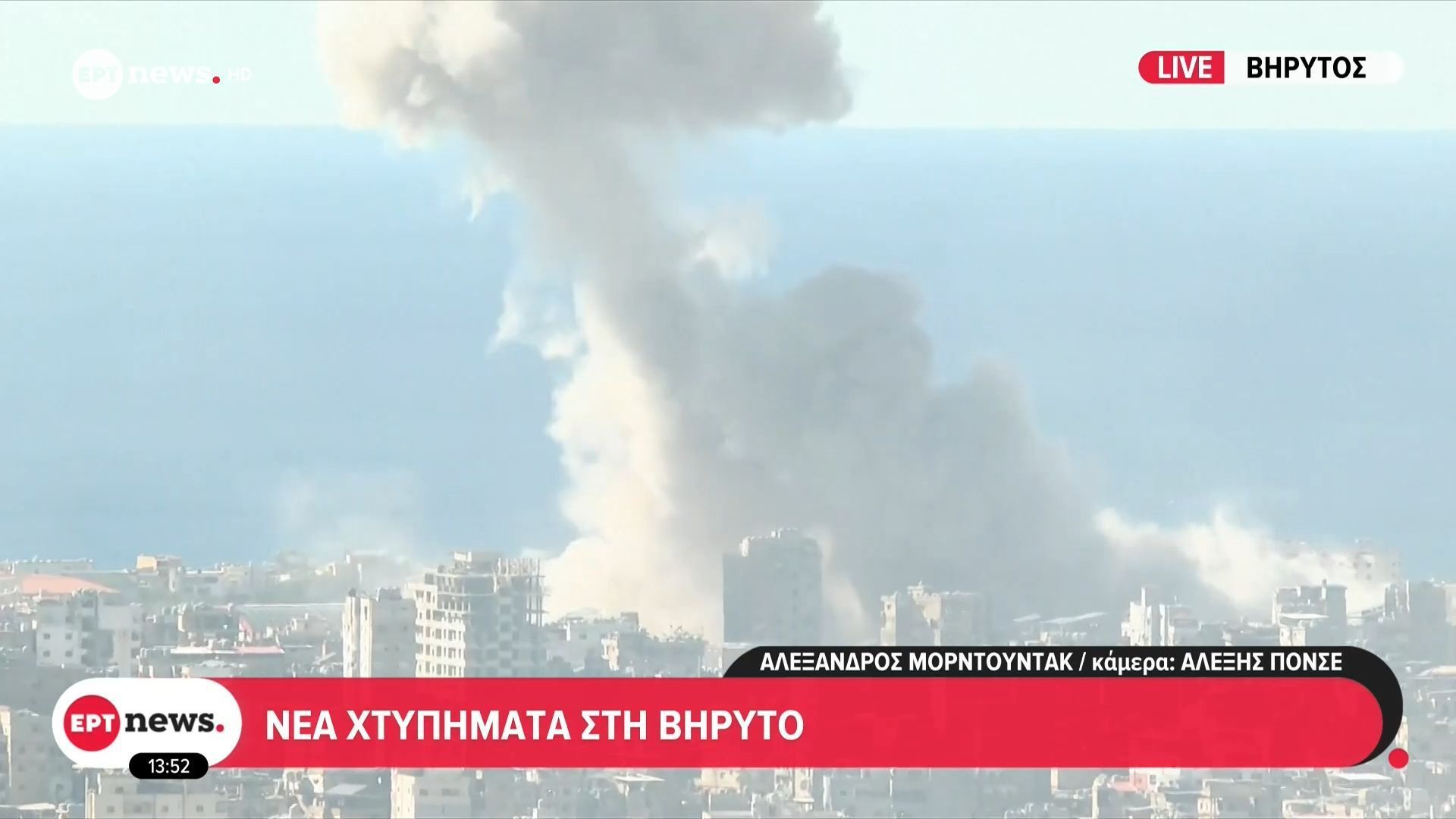 Το ΕΡΤnews στον Λίβανο: Νέα χτυπήματα στη Βηρυτό