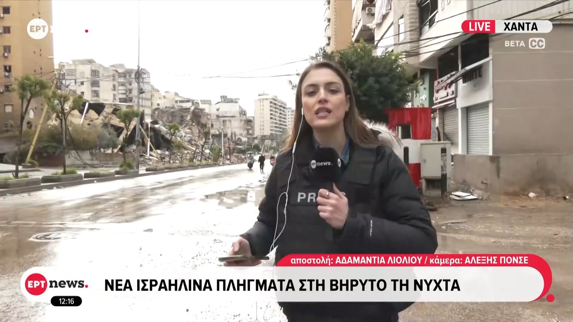 Το ΕΡΤnews στον Λίβανο: Νέα ισραηλινά πλήγματα στη Βηρυτό τη νύχτα
