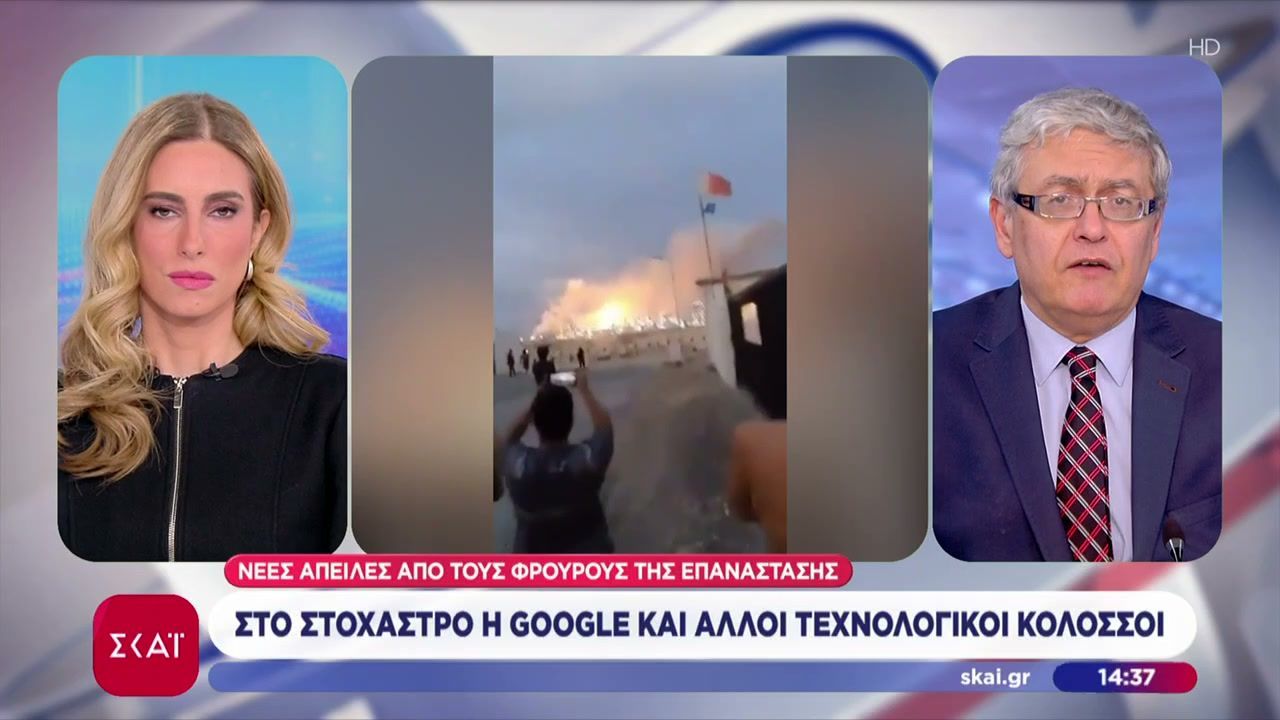 Το Ιράν απειλεί κολοσσούς όπως η Google, οικονομικά κέντρα και τράπεζες