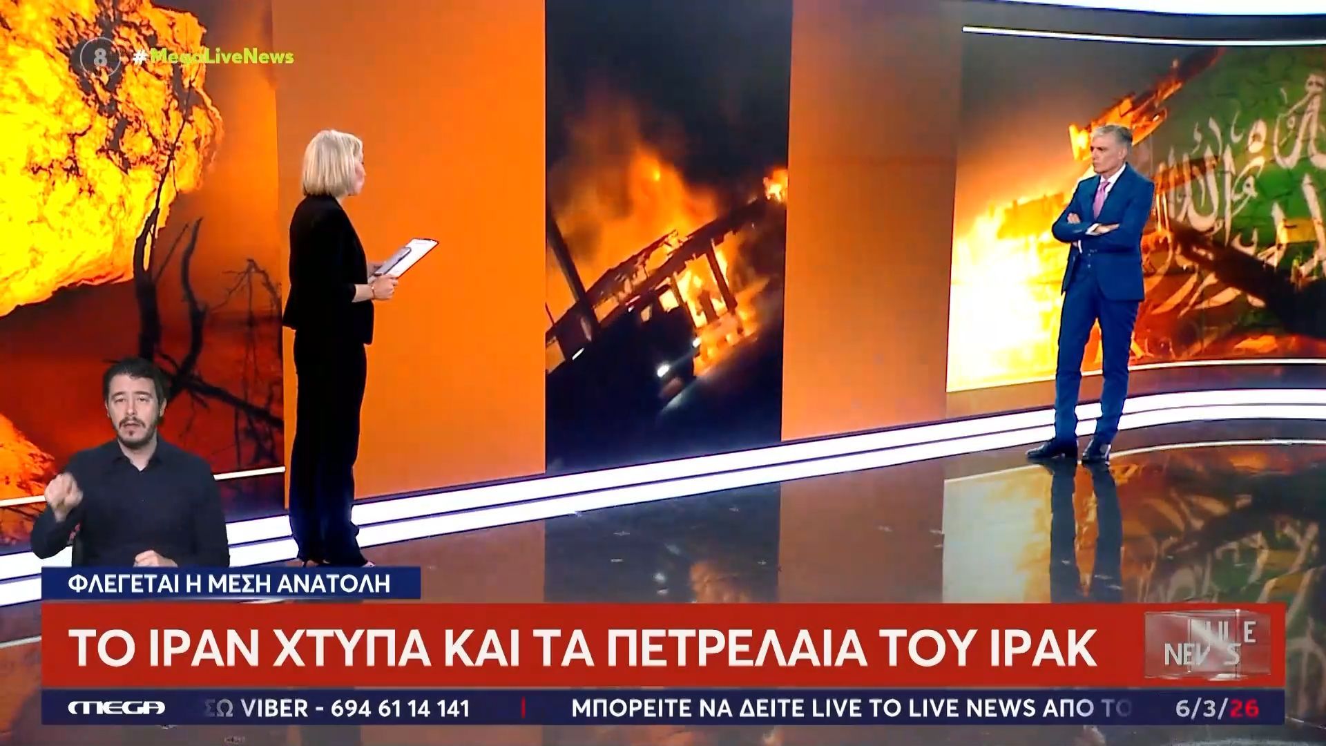 Το Ιράν χτυπά και τα πετρέλαια του Ιράκ