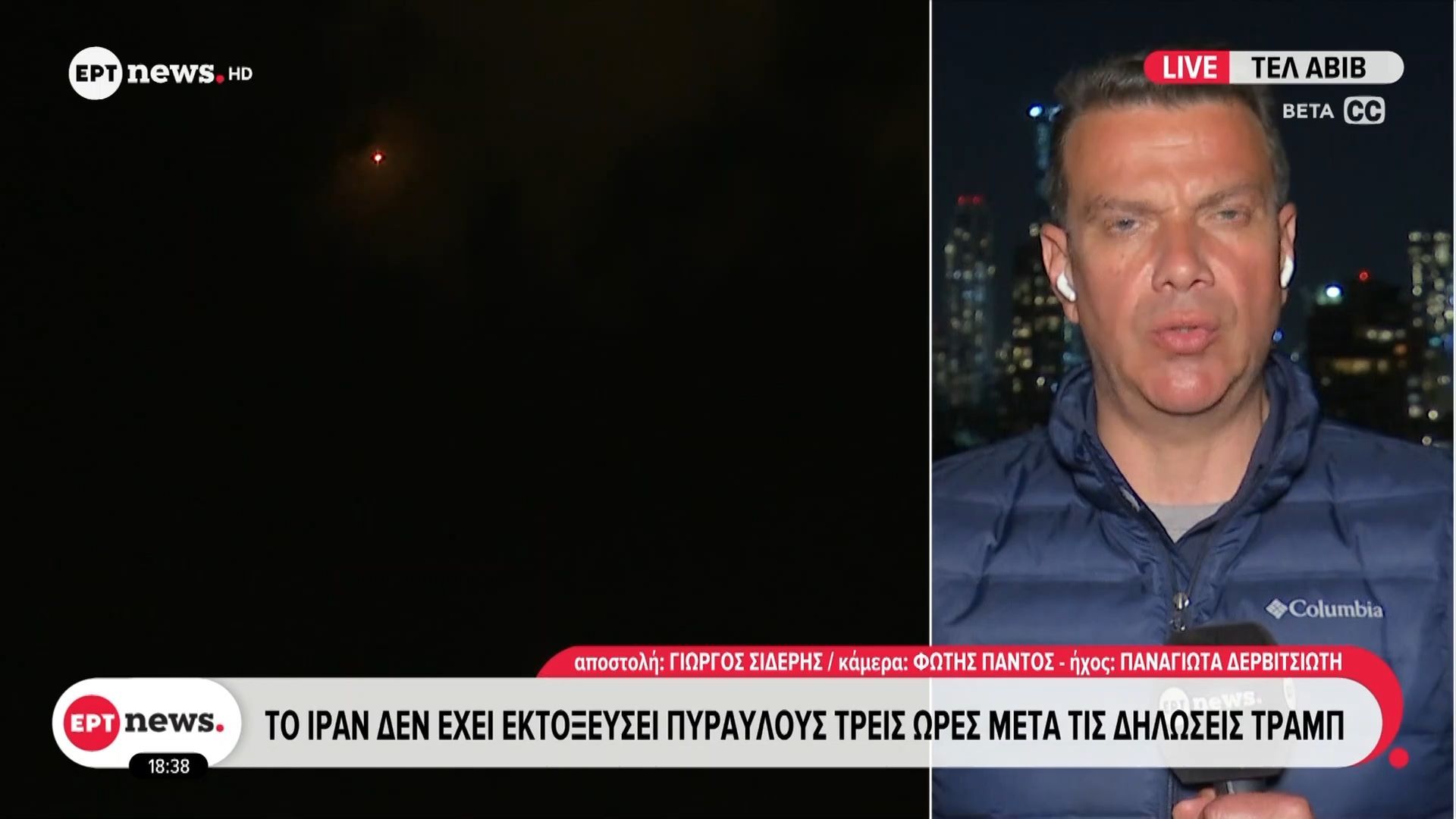 Το Ιραν δεν έχει εκτοξεύσει πυραύλους τρεις ώρες μετά τις δηλώσεις Τραμπ