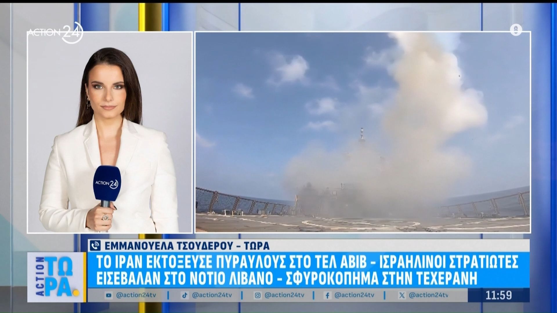 Το Ιράν εκτόξευσε πυραύλους στο Τελ Αβίβ –  Ισραηλινοί στρατιώτες εισέβαλαν στο Νότιο Λίβανο – Σφυροκόπημα στην Τεχεράνη