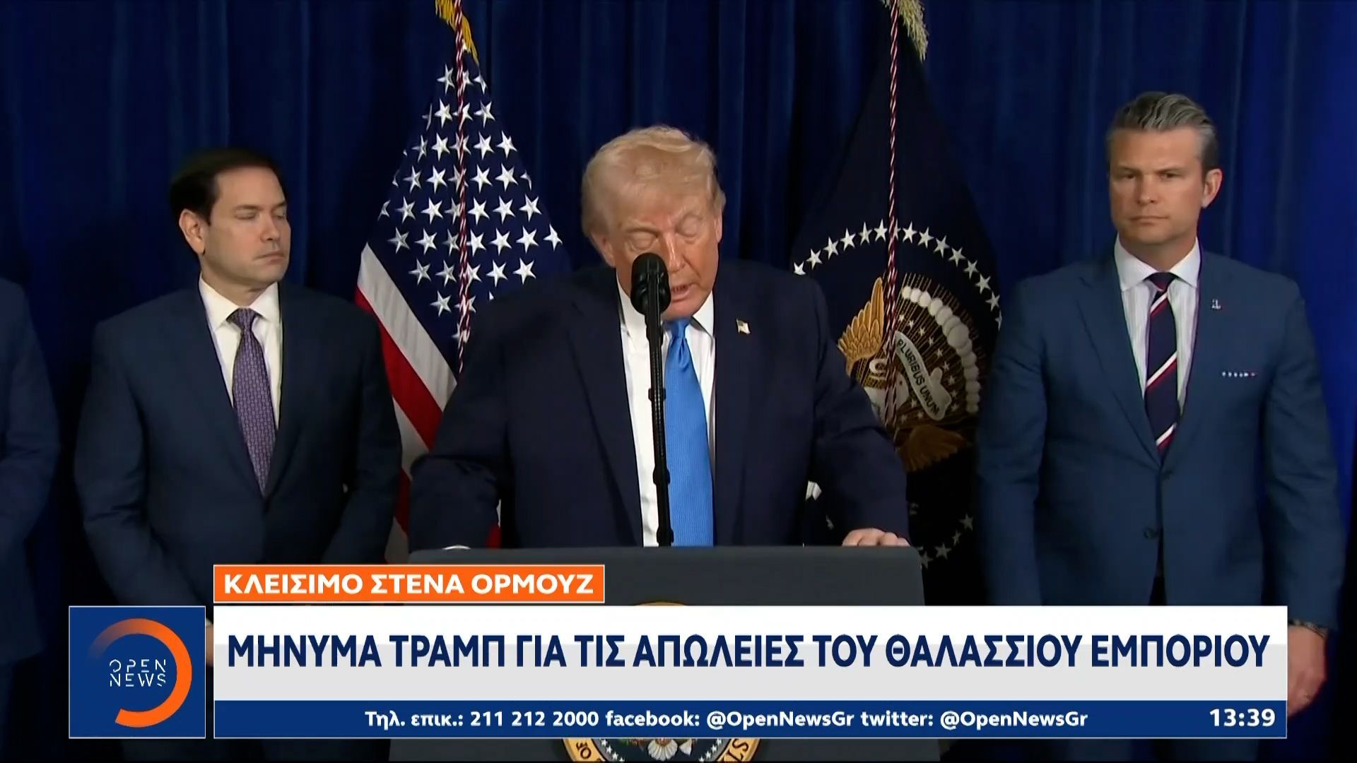 Το Ιράν επιμένει στο μπλόκο των στενών του Ορμουζ παρά την απειλή Τραμπ
