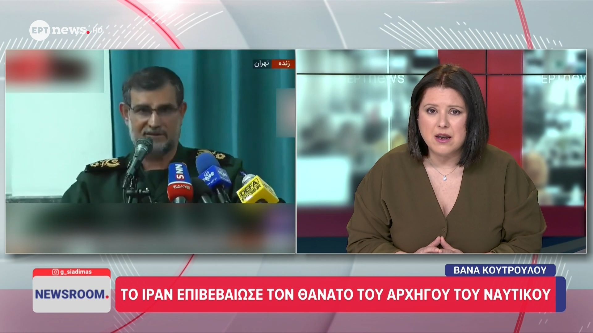 Home 71 Το Ιράν επιβεβαίωσε τον θάνατο του αρχηγού του Ναυτικού