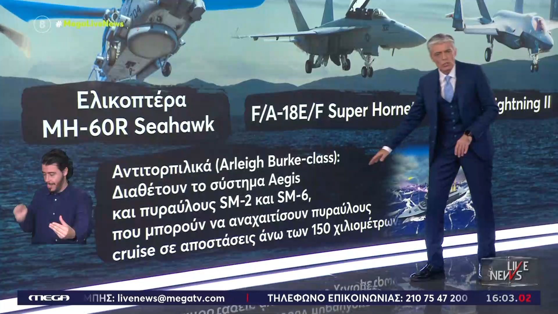 Το Ίραν ισχυρίζεται ότι χτύπησε με πυραύλους το αεροπλανοφόρο USS «Abraham Lincoln»