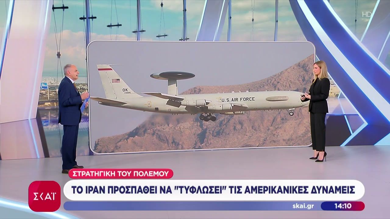 Το Ιράν προσπαθεί να «τυφλώσει» τις αμερικανικές δυνάμεις