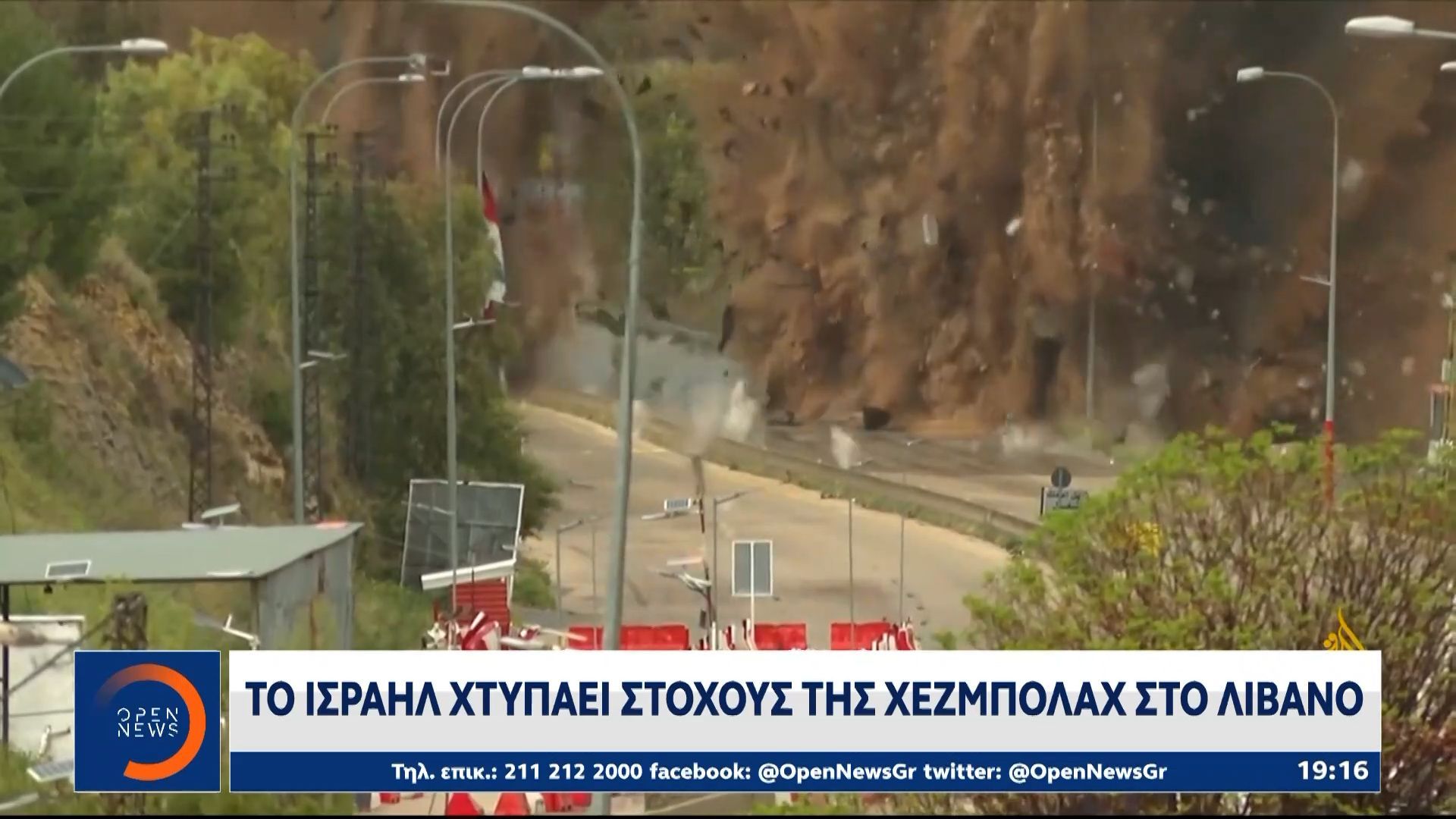 Το Ισραήλ χτυπάει στόχους της Χεζμπολάχ στον Λίβανο