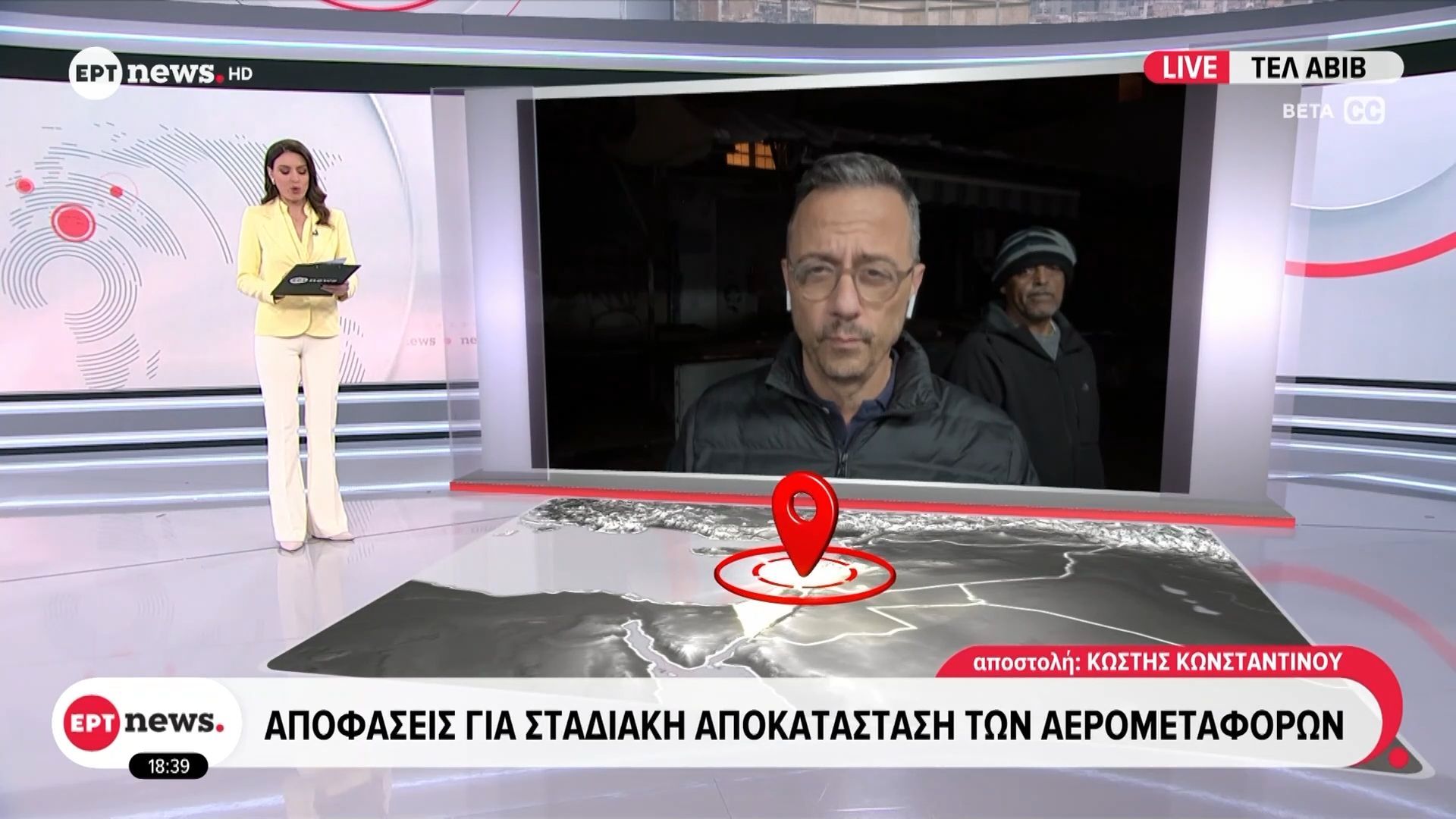 Το Ισραήλ εισέρχεται στο εβραϊκό Σάββατο – Αποφάσεις για σταδιακή αποκατάσταση των αερομεταφορών