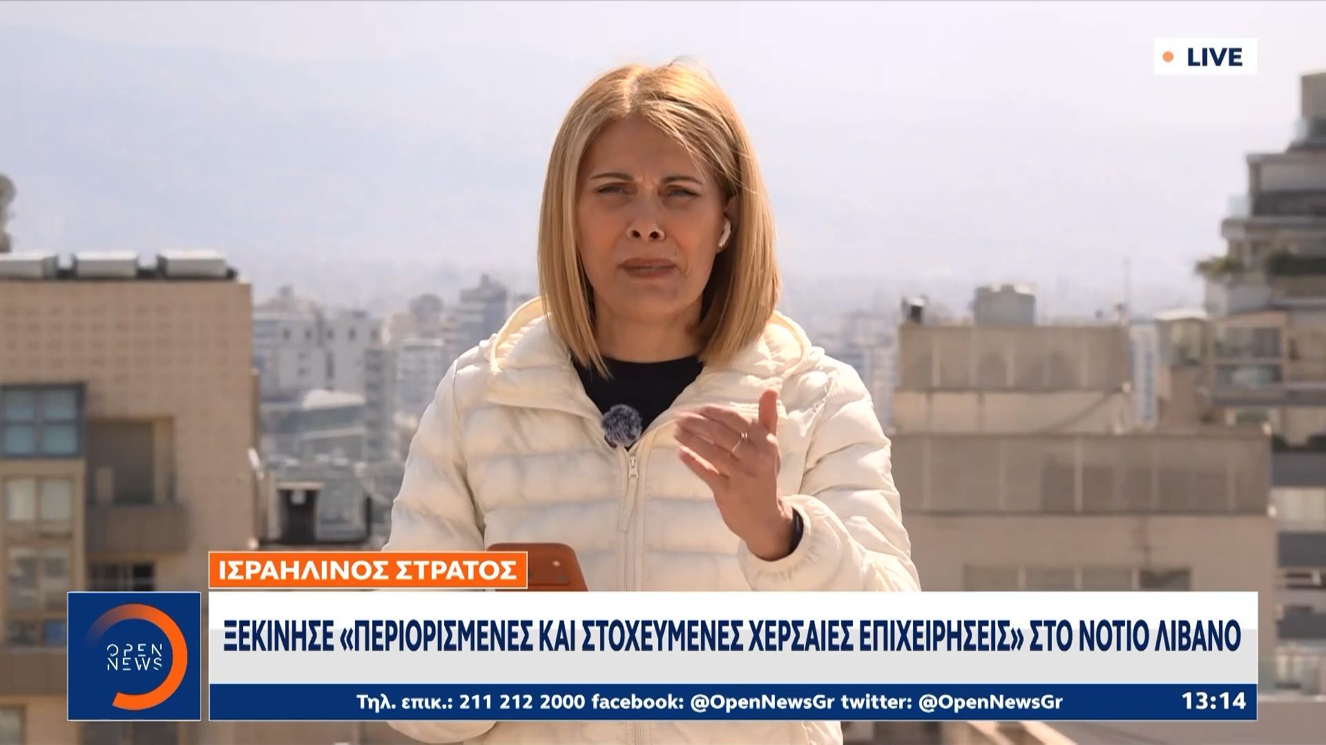 Το Ισραήλ εξαπέλυσε χερσαίες επιχειρήσεις στον νότιο Λίβανο