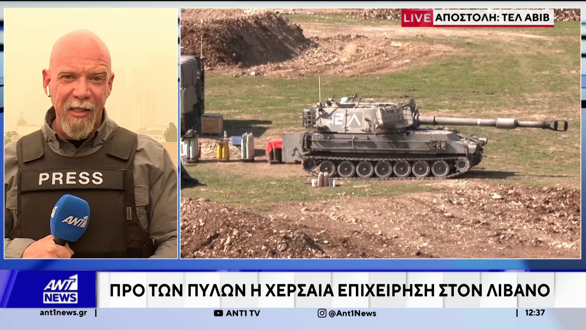 Το Ισραήλ προετοιμάζεται για χερσαία επίθεση στον Λίβανο