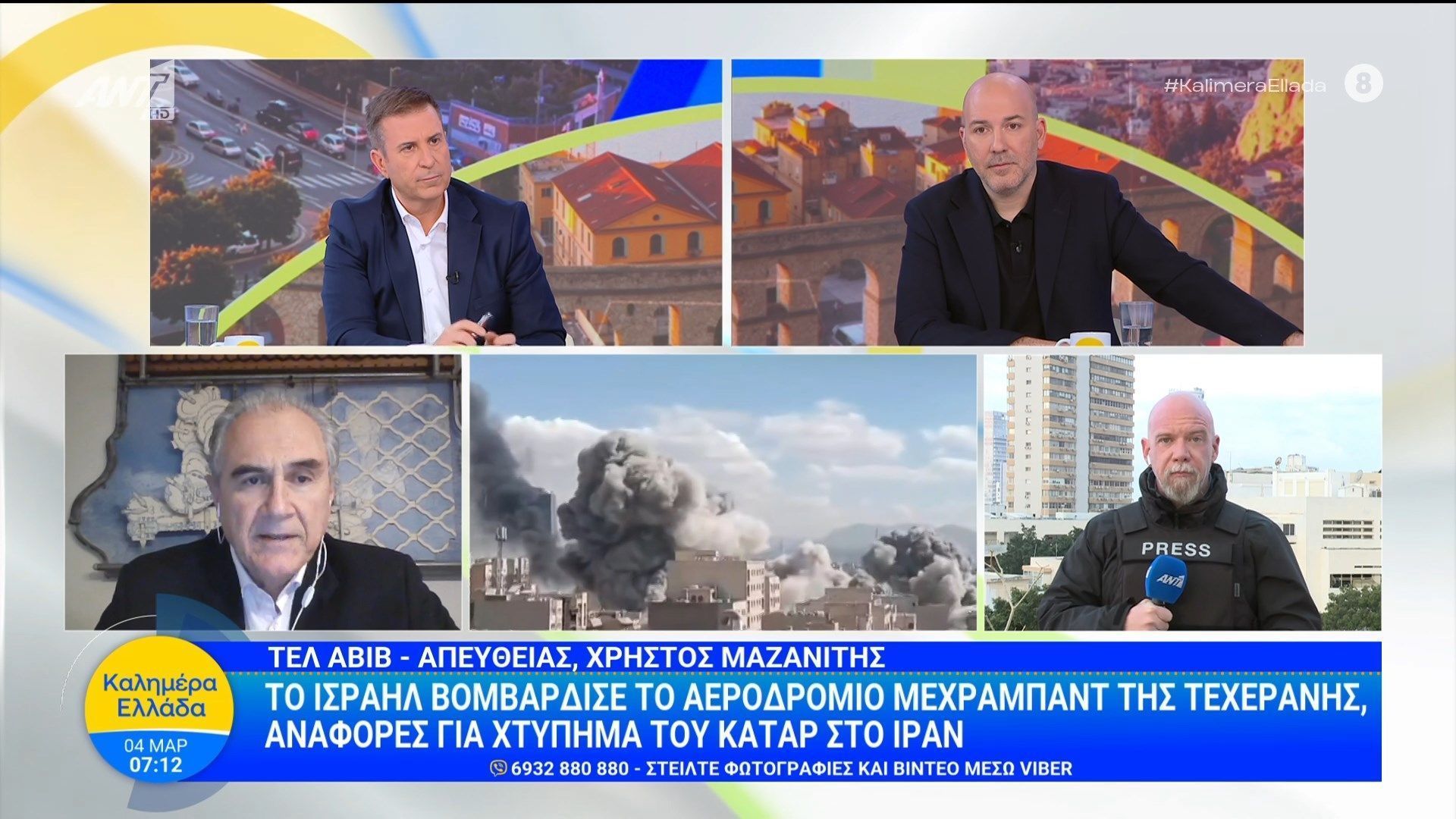Το Ισραήλ βομβάρδισε το αεροδρόμιο Μεχραμπάντ της Τεχεράνης  – Καλημέρα Ελλάδα – 04/03/2026