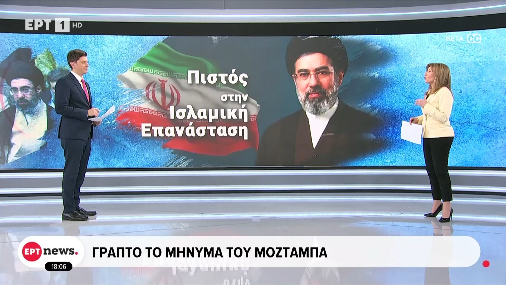 Το κεντρικό μήνυμα του γραπτού διαγγέλματος του Μοζτάμπα Χαμενεΐ