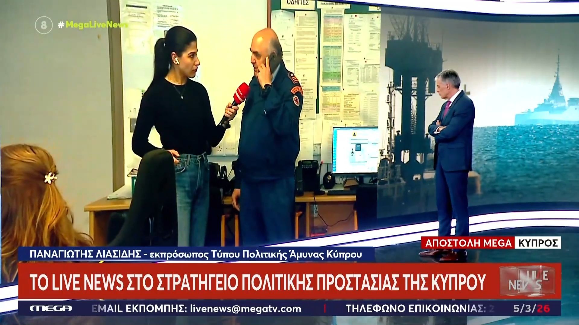 Το Live News στο στρατηγείο Πολιτικής Προστασίας της Κύπρου
