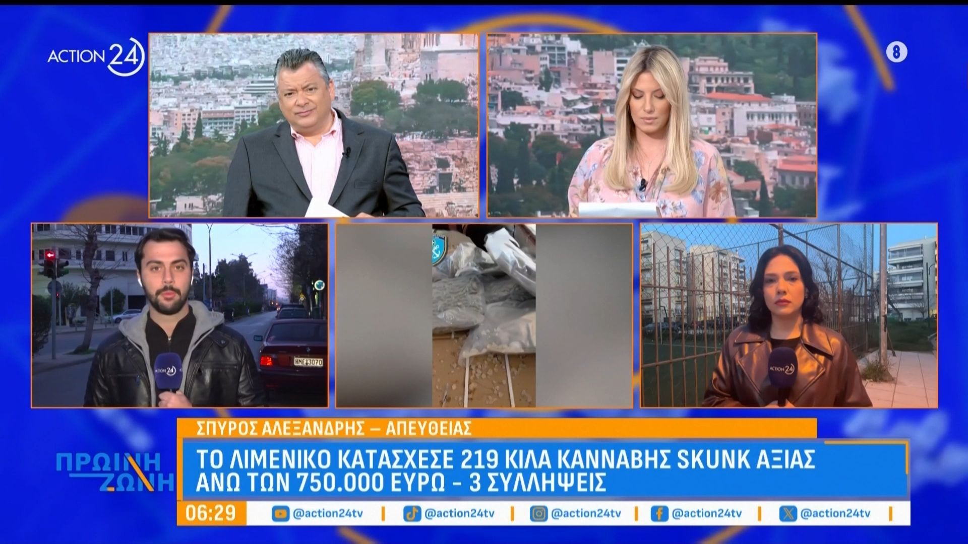 Το Λμενικό κατέσχεσε 219 κιλά κάνναβης skunk αξίας άνω των 750.000 ευρώ – 3 συλλήψεις
