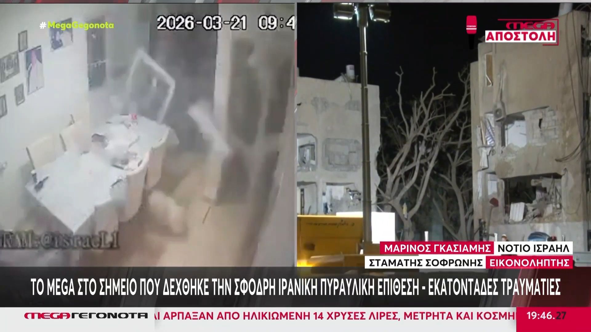 Το MEGA στο νότιο Ισραήλ στο σημείο που δέχτηκε ιρανική πυραυλική επίθεση
