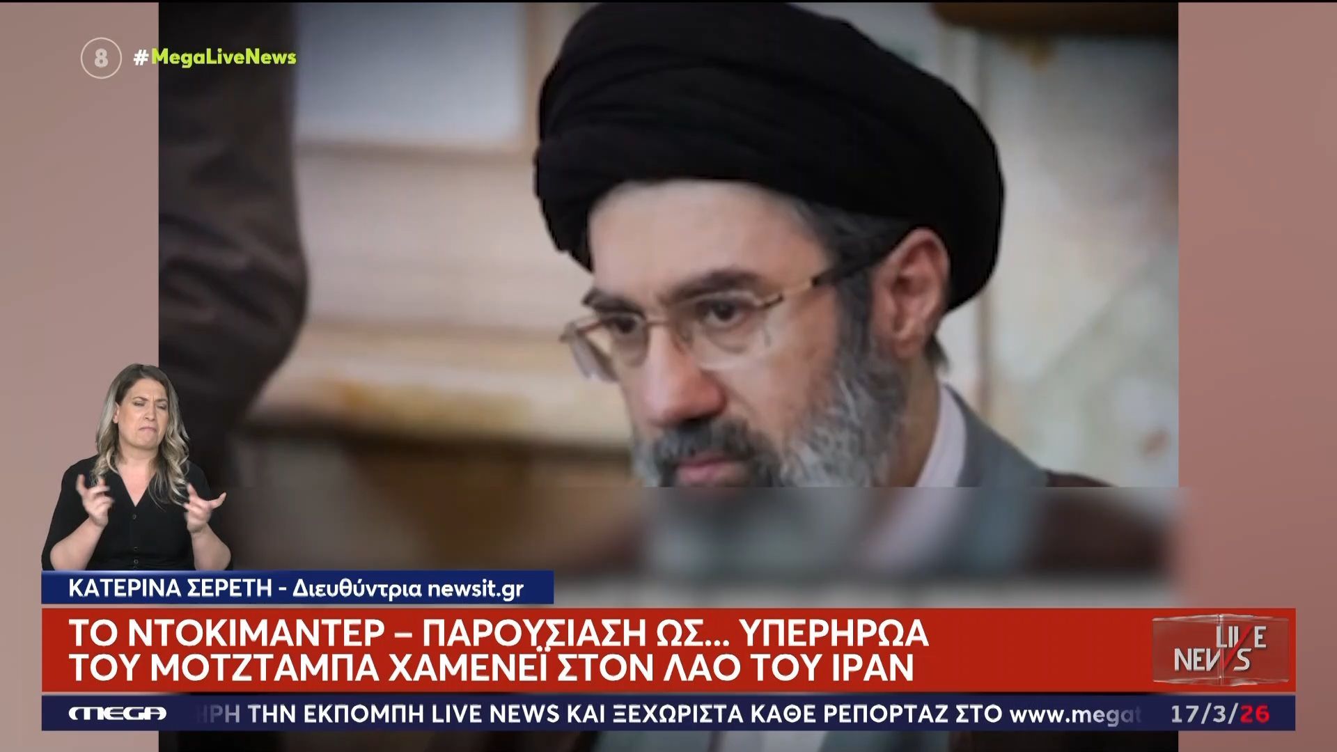 Το ντοκιμαντέρ – παρουσίαση ως… υπερήρωα του Μοτζταμπά Χαμενεΐ στον λαό του Ιράν
