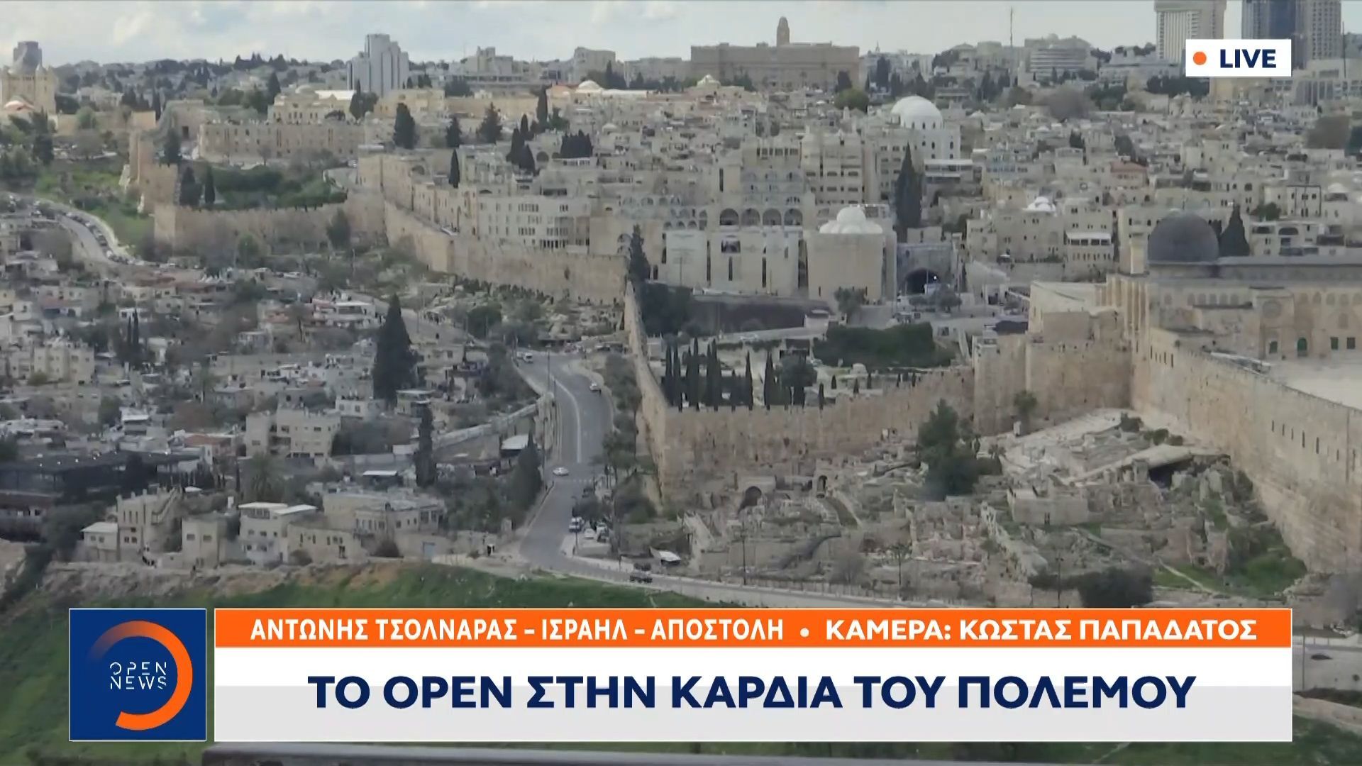 Το OPEN στην καρδιά του πολέμου