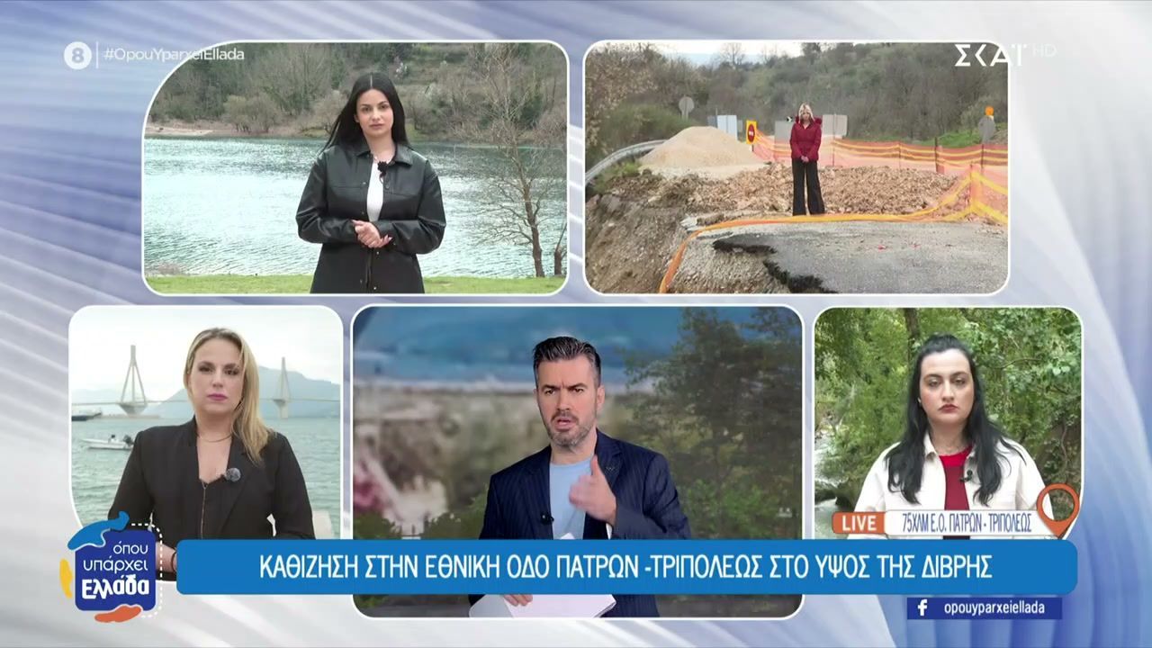 Το Όπου Υπάρχει Ελλάδα ζωντανά από την Αχαΐα