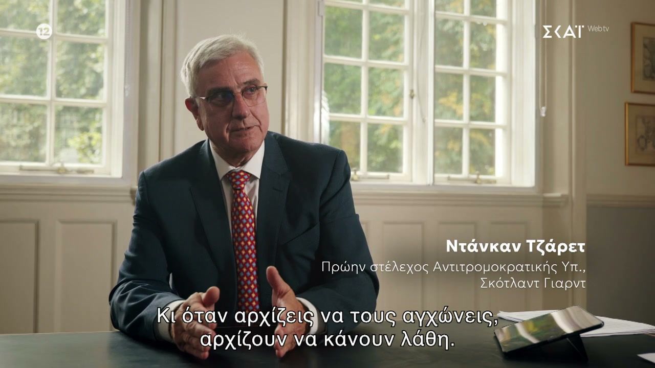 Το παιχνίδι γάτας και ποντικιού με τους Βρετανούς