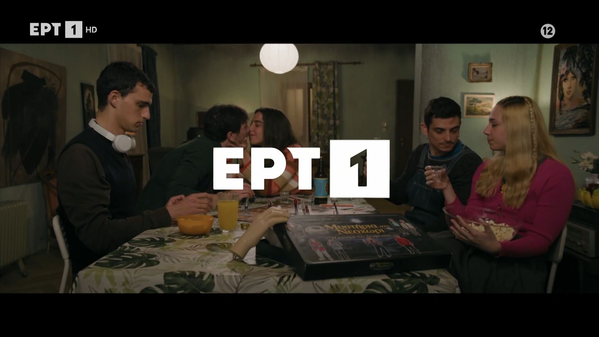 Το Παιδί | Απόψε 04/03, στις 23:00 στην ΕΡΤ1