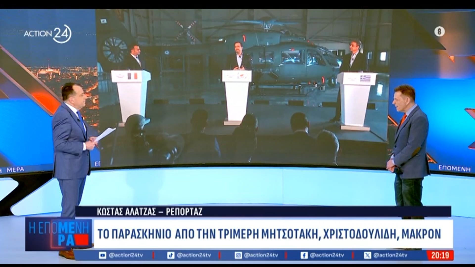 Το παρασκήνιο από την τριμερή Μητσοτάκη, Χριστοδουλίδη, Μακρόν