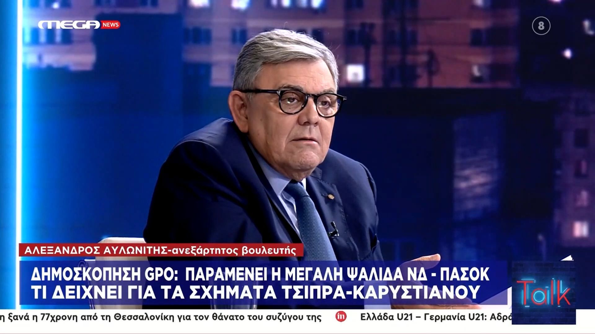 Το πείραγμα του Χατζή στον Οικονόμου: «Τρία σχόλια; Ο Πορτοσάλτε είστε;»