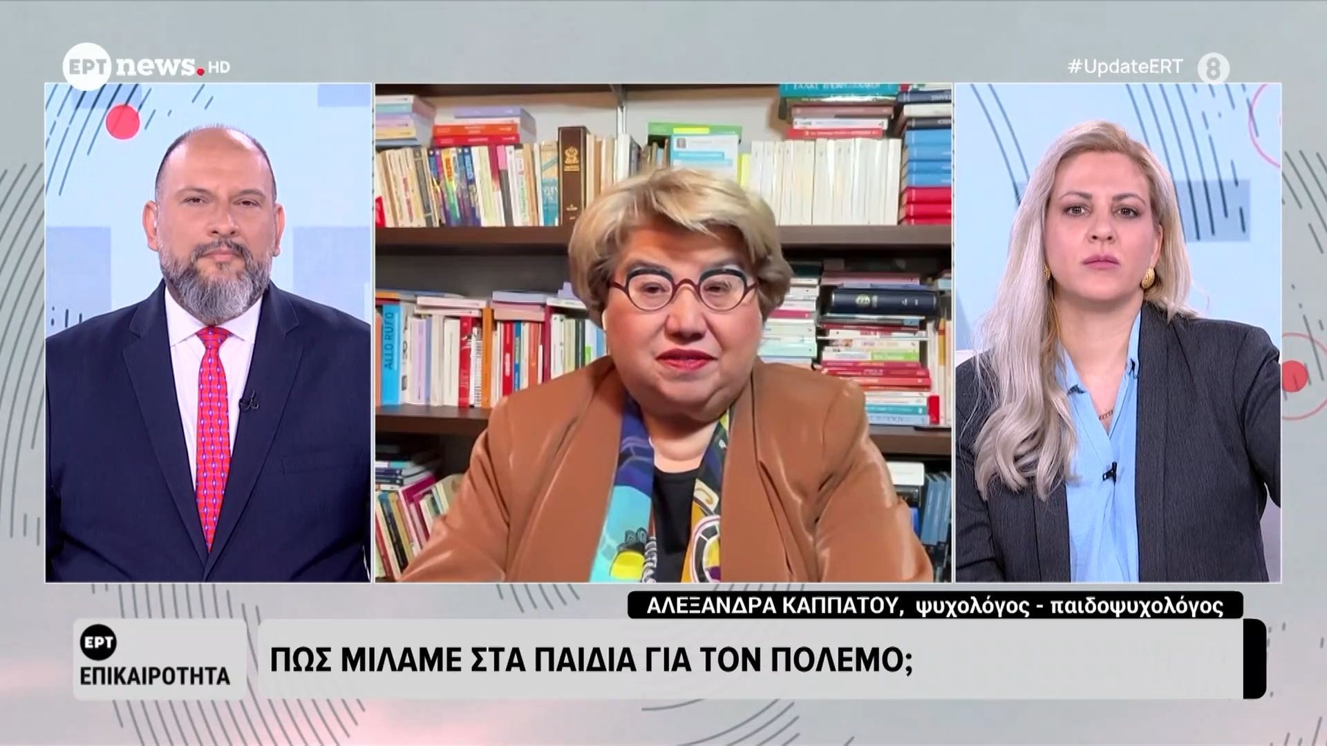 To ψυχολογικό αποτύπωμα του πολέμου στα παιδιά