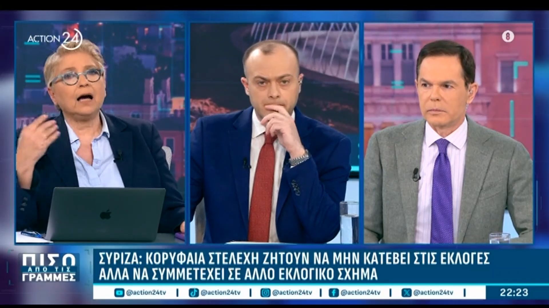 Το ρεπορτάζ της Ε. Καλογεροπούλου για τον ΣΥΡΙΖΑ και την  δύσκολη εξίσωση στις ερχόμνες εκλογές