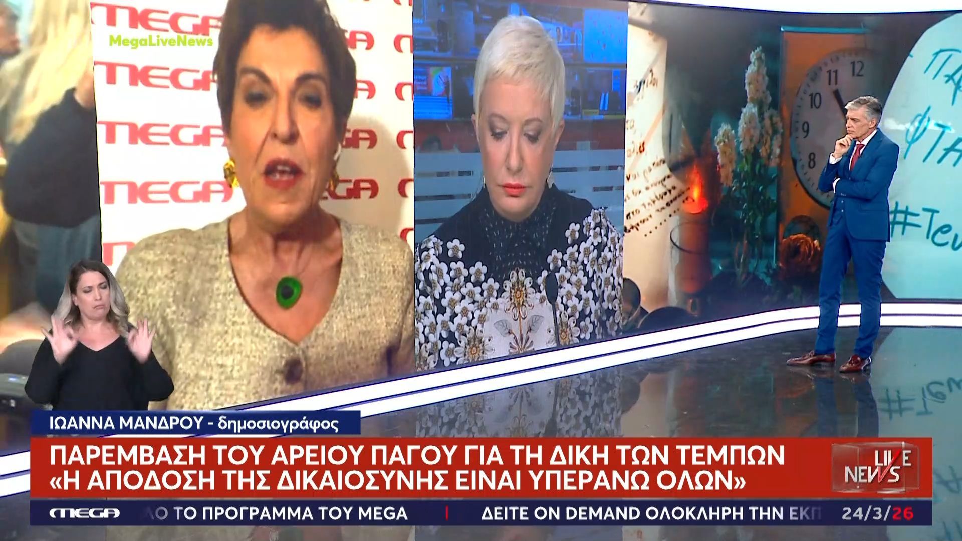 Το ρεπορτάζ της Ιωάννας Μάνδρου για την δίκη των Τεμπών και τις υποκλοπές