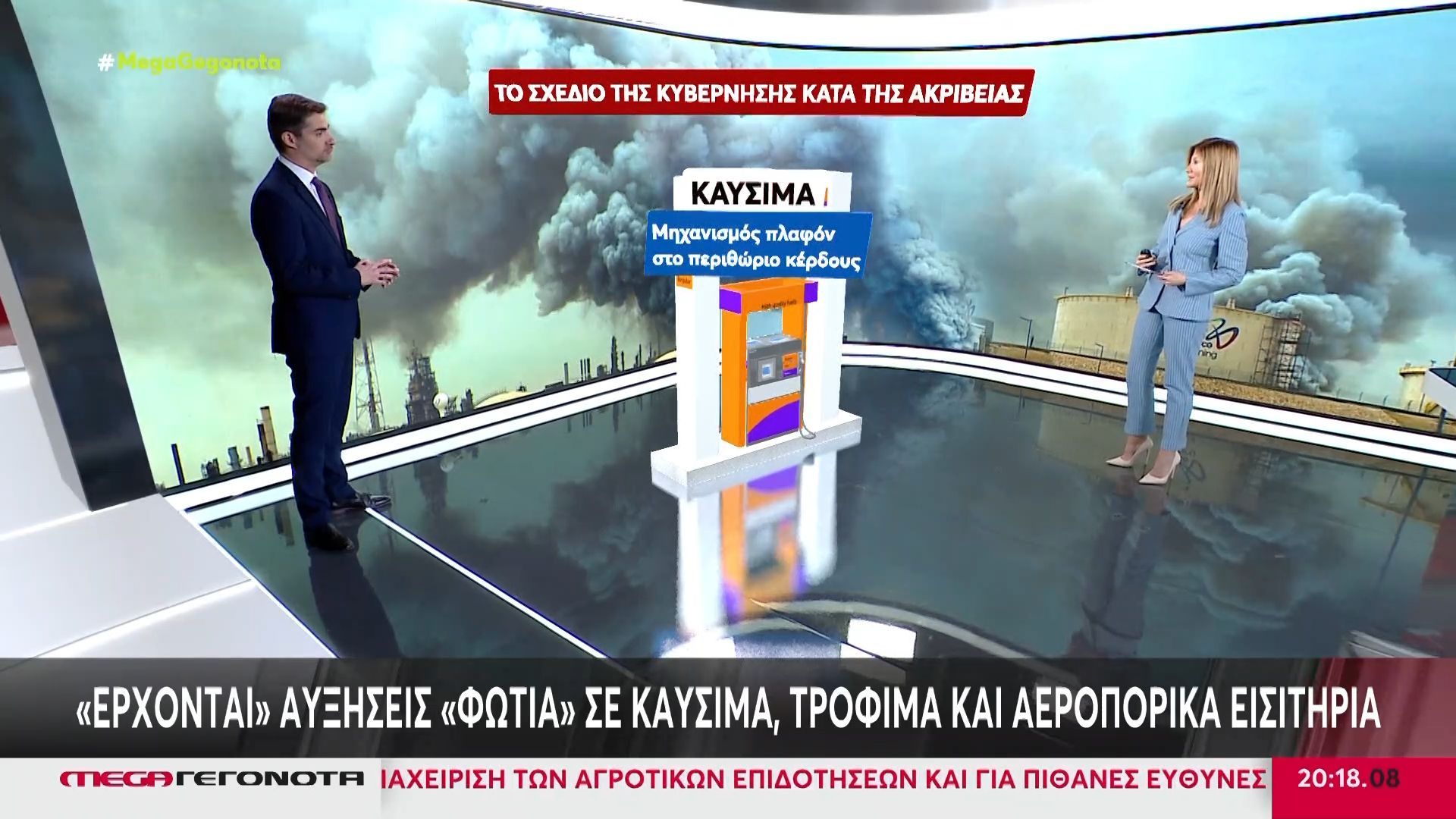 Το σχέδιο άμυνας κατά της ακρίβειας που εξετάζει η κυβέρνηση