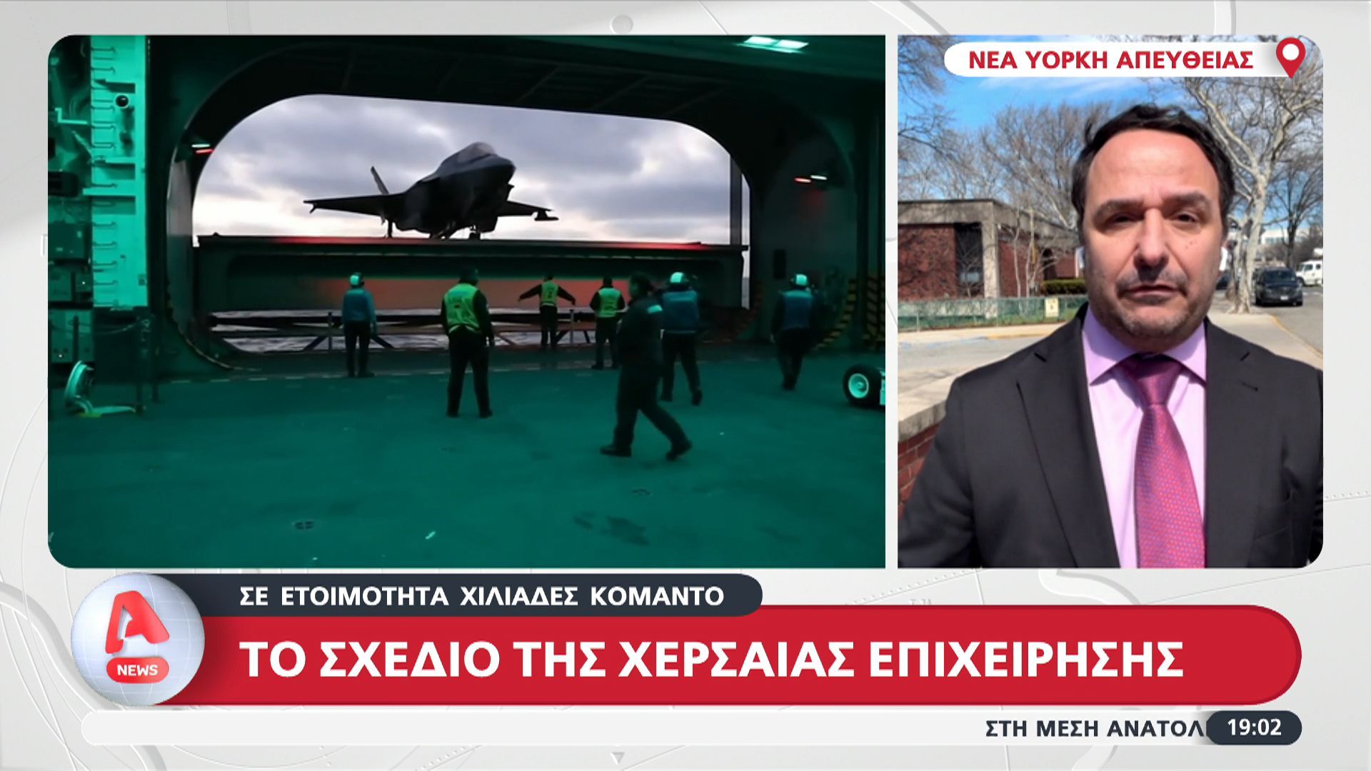 Το σχέδιο της χερσαίας επιχείρησης των ΗΠΑ: Σε ετοιμότητα χιλιάδες κομάντο