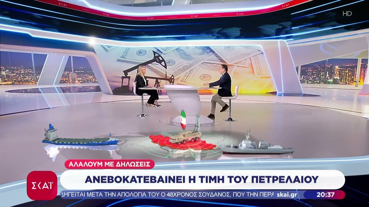 Το σχόλιο του Νίκου Φιλιππίδη – Κλειστά τα στενά του Ορμούζ, μειωμένη παραγωγή πετρελαίου
