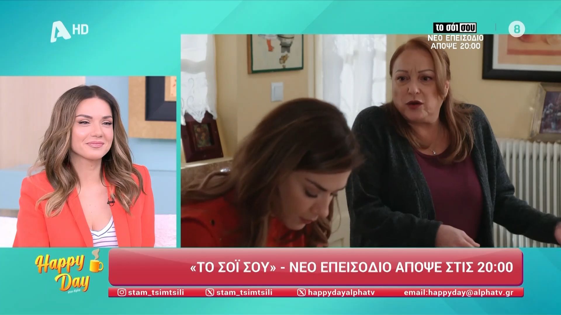 «Το Σόι σου»: Νέο επεισόδιο απόψε στις 20:00
