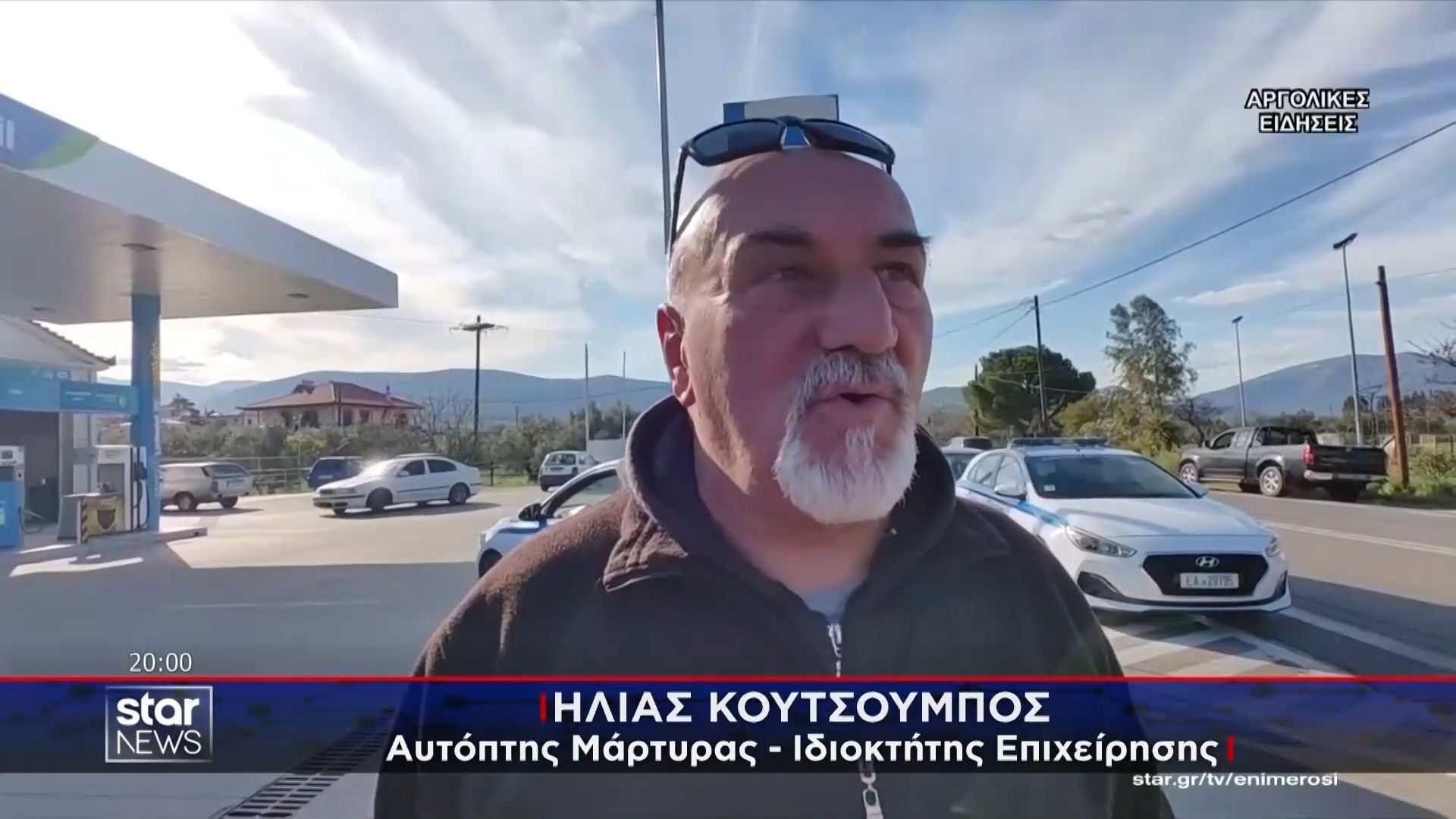 Το STAR αυτόπτης μάρτυρας του εργατικού δυστυχήματος με 2 νεκρούς στην Κυνουρία