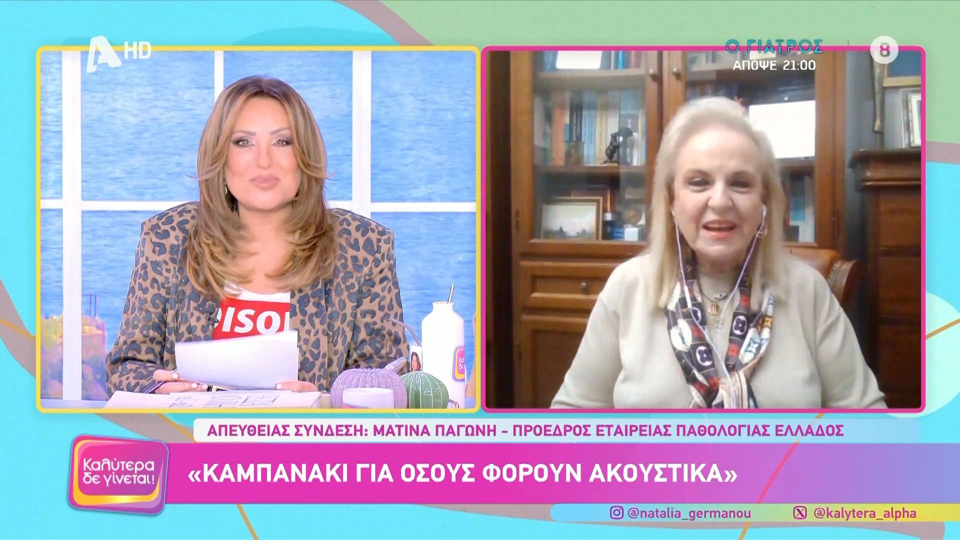Τοξικές χημικές ουσίες σε γνωστά μοντέλα ακουστικών