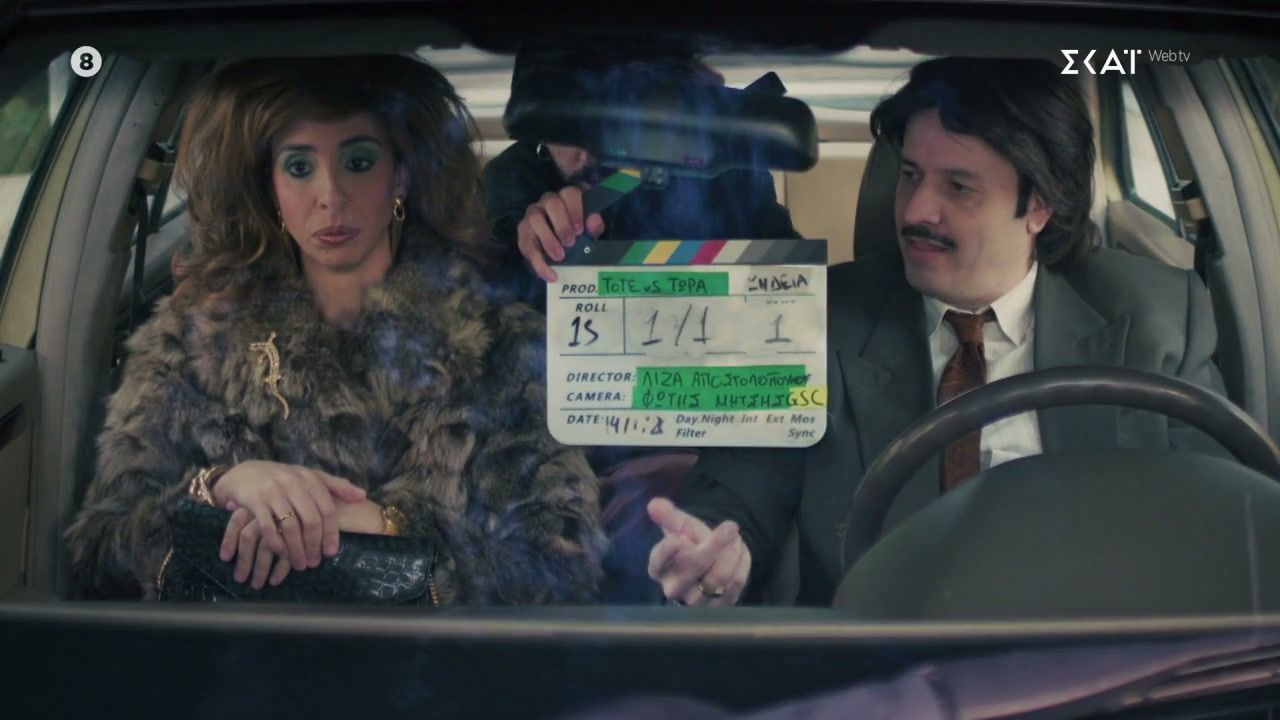 Τότε και Τώρα – Επέτειος | Τα bloopers του επεισοδίου