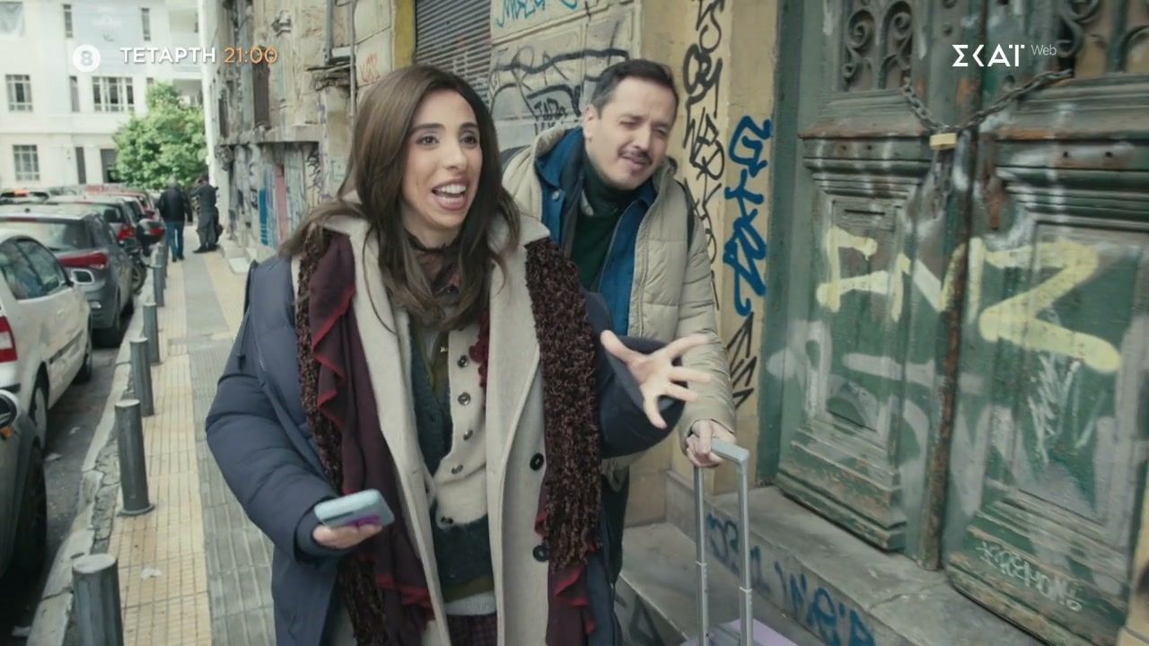 Τότε και Τώρα | Ταξίδι στο εξωτερικό | Trailer | 18/03/2026