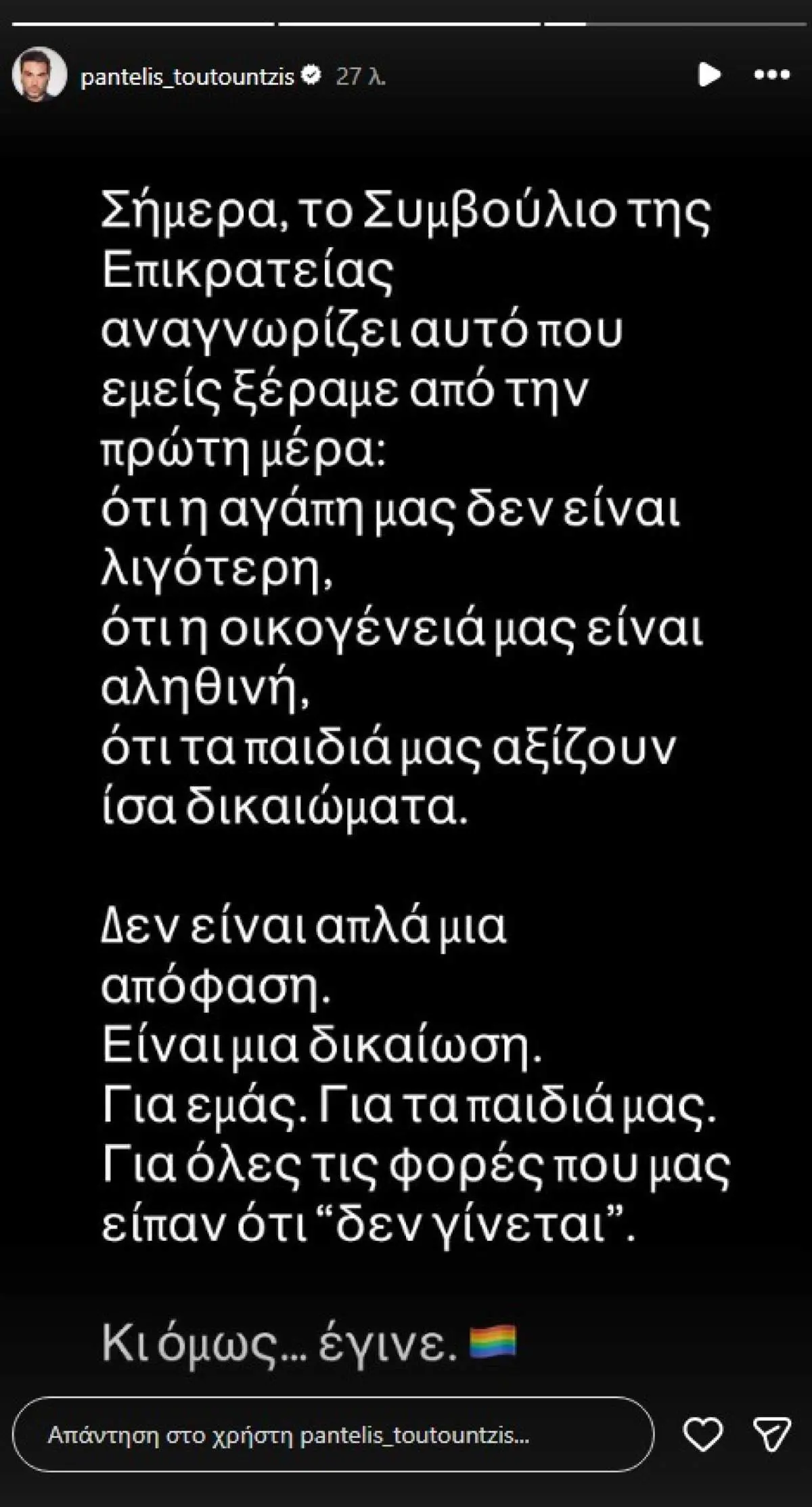 Παντελής Τουτουντζής ανάρτηση