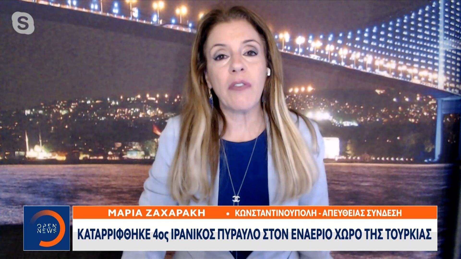 Τουρκία: Αναχαιτίστηκε και 4ος ιρανικός πύραυλος