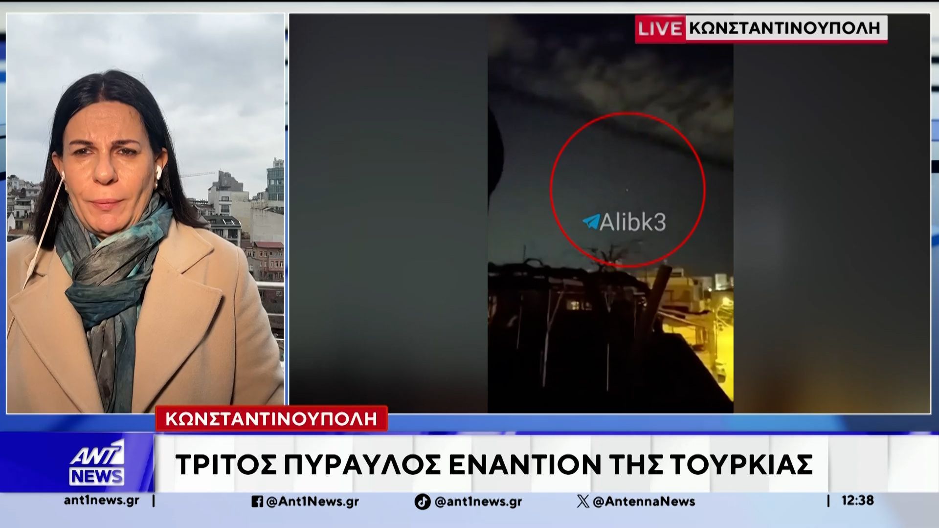 Τουρκία: Εκτόξευση ιρανικού πυραύλου με στόχο τη βάση Ιντσιρλίκ